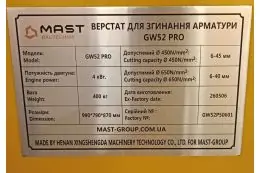 Верстат для згинання арматури  MAST Bautechnik GW52 Pro 4