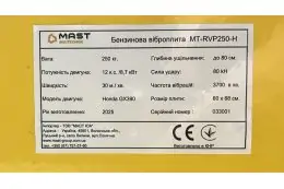 Бензинова реверсивна віброплита MAST Bautechnik MT-RVP250-H 27