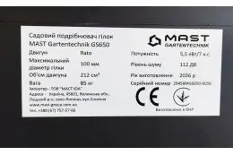 Садовий подрібнювач MAST Gartentechnik GS650 19