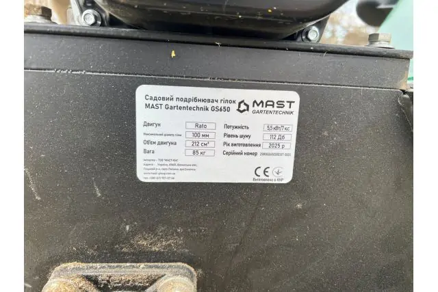Садовий подрібнювач MAST Gartentechnik GS650 23