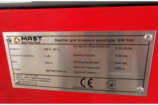 Станок для гибки арматуры MAST Bautechnik GW50A 13