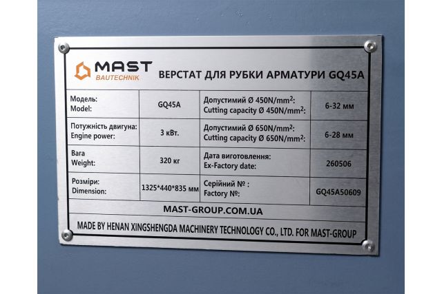 Станок для резки арматуры MAST Bautechnik GQ45 3