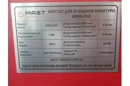 Верстат для згинання арматури MAST Bautechnik GW50CNC 5
