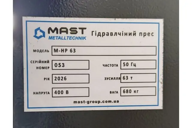 Электрогидравлический пресс MAST M-HP-63 6