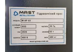 Электрогидравлический пресс MAST M-HP-63 6