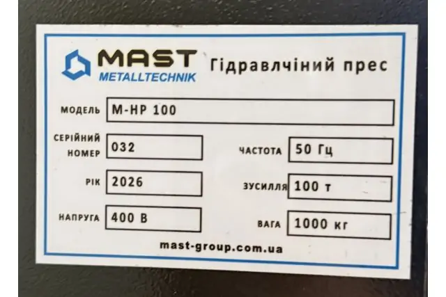 Електрогідравлічний прес MAST M-HP-100 7