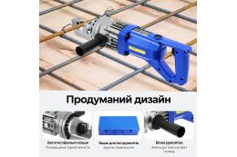 Електричний арматуроріз METCOR RC16 2