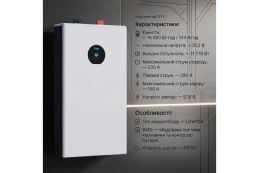 Комплект резервного живлення Deya 15+16 5