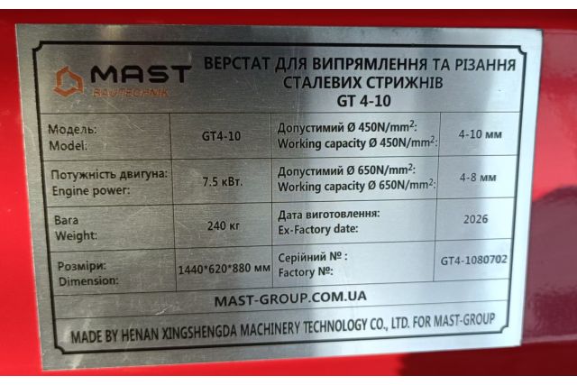 Верстат для випрямлення та різання сталевих стрижнів MAST Bautechnik GT4-10 7