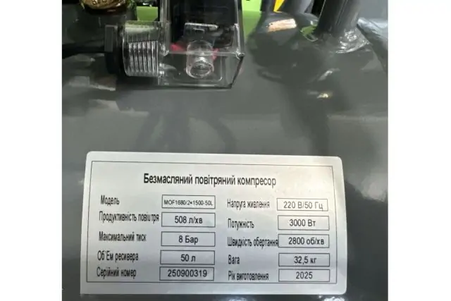 Безмасляний поршневий компресор Mast MOF1680/2x1500-50L 24