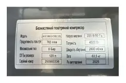 Безмасляний поршневий компресор Mast MOF1680/3x1500-120L 19