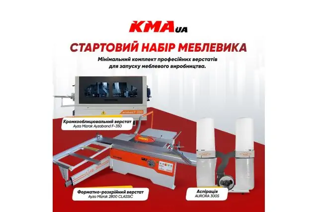 Комплект для производства мебели (ECO) 1