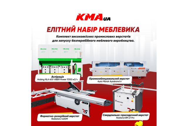 Комплект для производства мебели PROFI