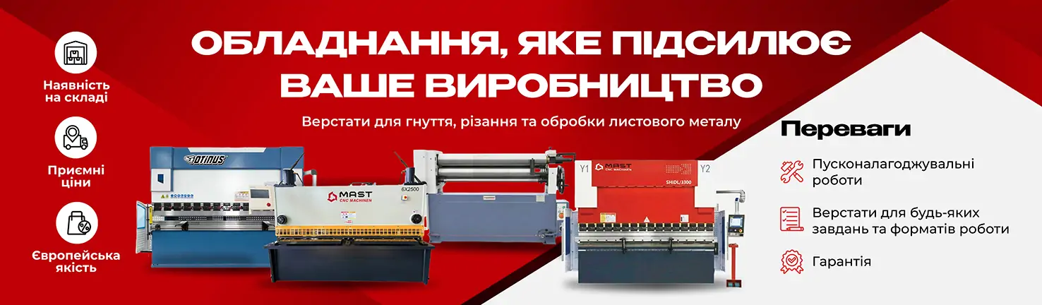 Листовий метал