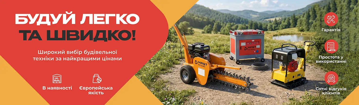 будівельна