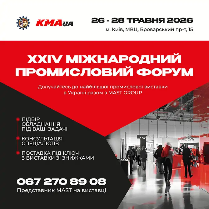 XXIV міжнародний промисловий форум