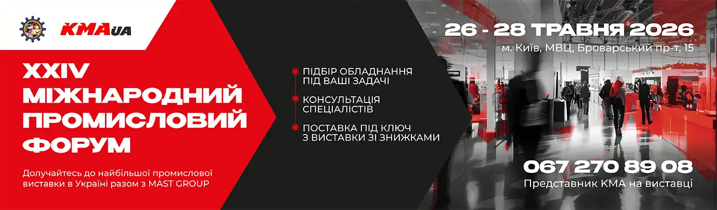 XXIV міжнародний промисловий форум