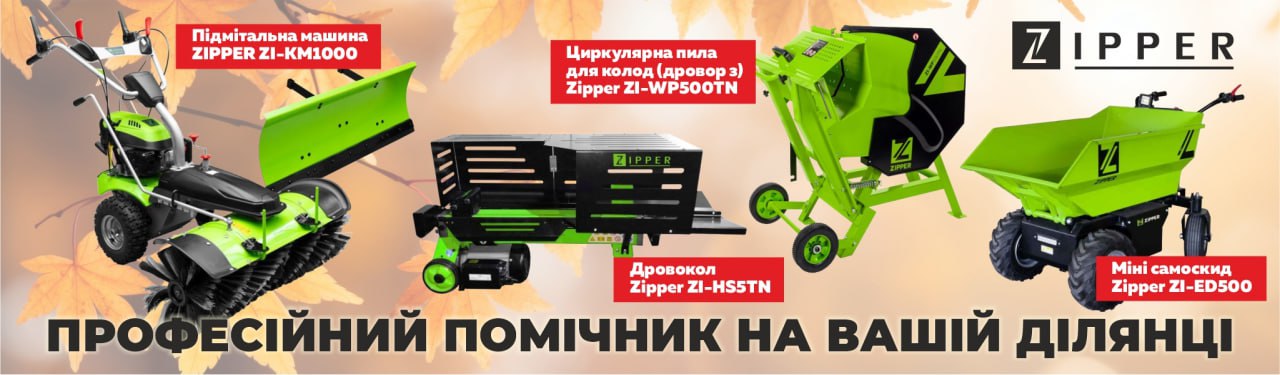 Садова маст