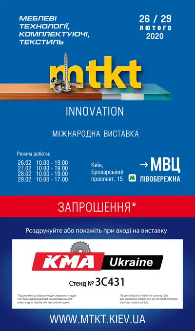 КМА ua представить своє обладнання на Міжнародній виставці KyivBuild - 2020